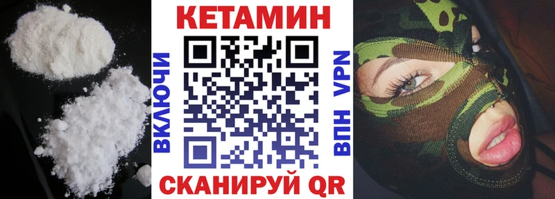 КЕТАМИН VHQ  Дмитровск 
