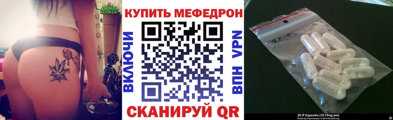МЕФ кристаллы Дмитровск