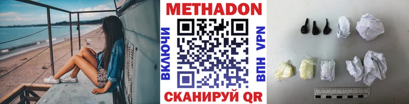 мега ONION  Дмитровск  Метадон кристалл 