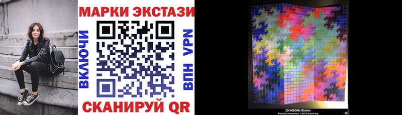 мега ТОР  Дмитровск  Марки NBOMe 1,5мг 