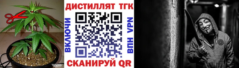 Дистиллят ТГК жижа  Дмитровск 